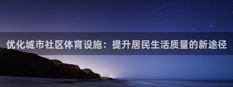 凯捷体育娱乐