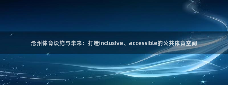 凯捷体育神州